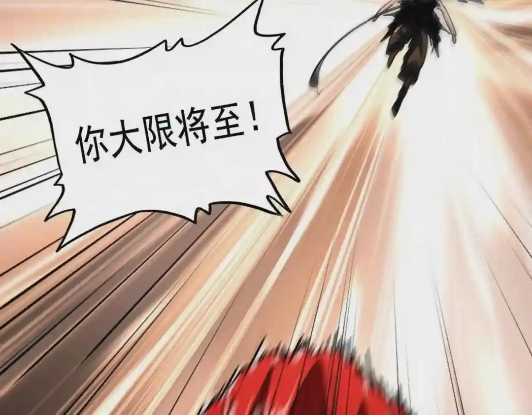 第199话 碾碎 第54页