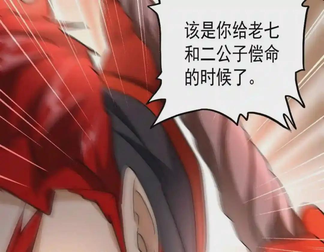 第199话 碾碎 第57页
