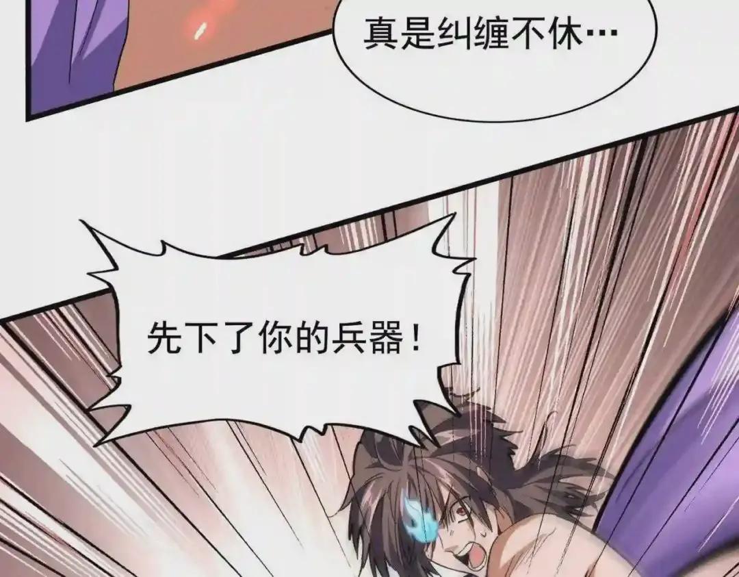 第199话 碾碎 第61页