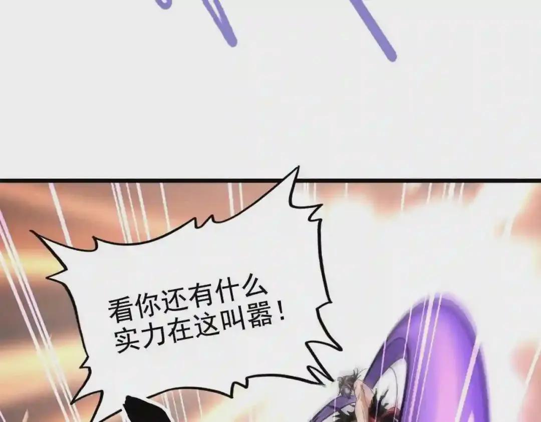 第199话 碾碎 第64页