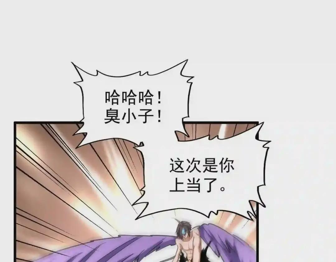 第199话 碾碎 第71页