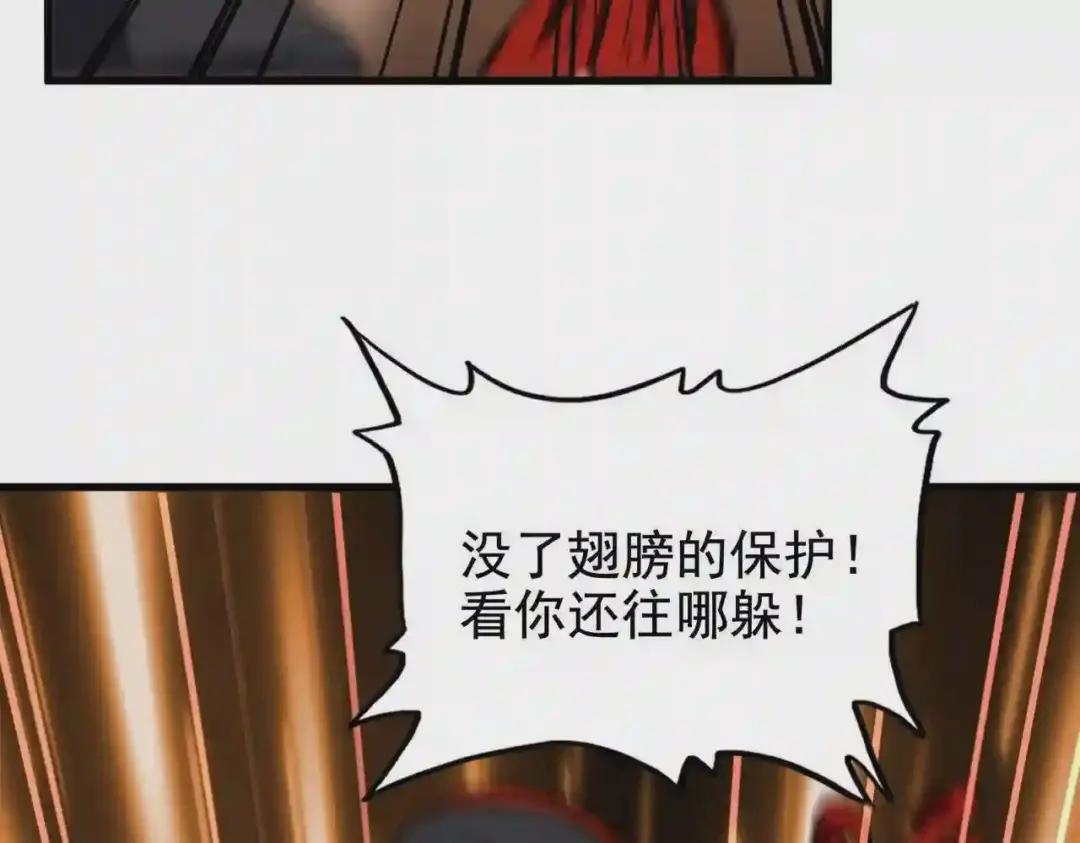 第199话 碾碎 第73页