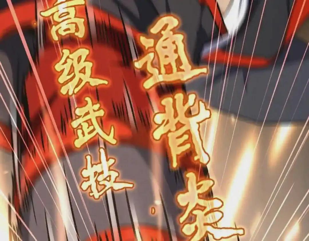 第199话 碾碎 第75页
