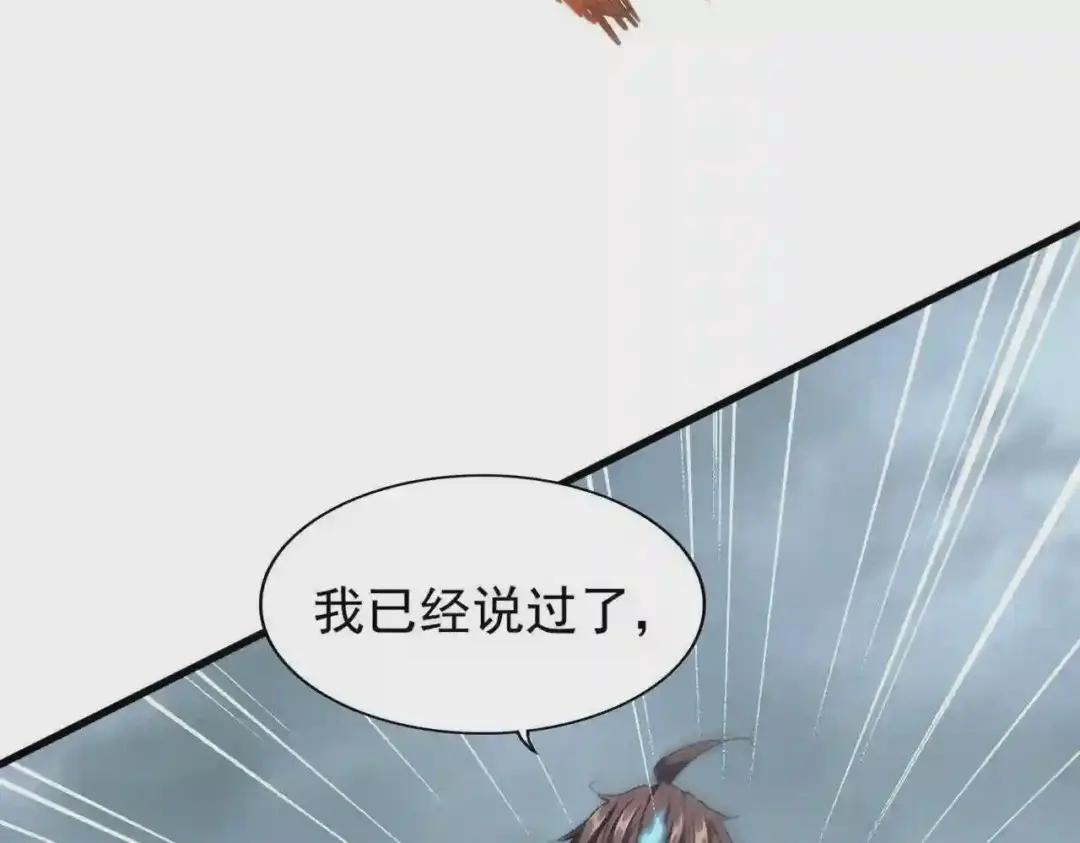 第199话 碾碎 第78页