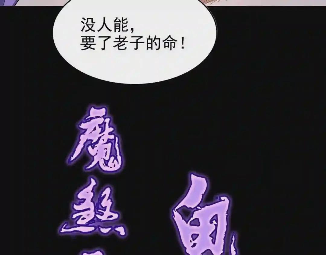 第199话 碾碎 第82页
