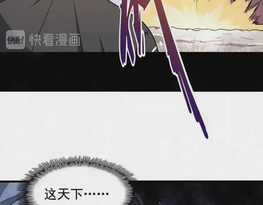 第199话 碾碎 第101页