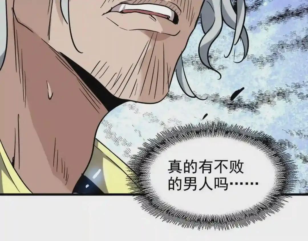 第199话 碾碎 第103页
