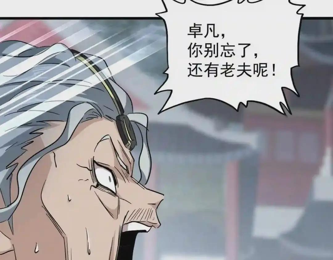 第199话 碾碎 第111页