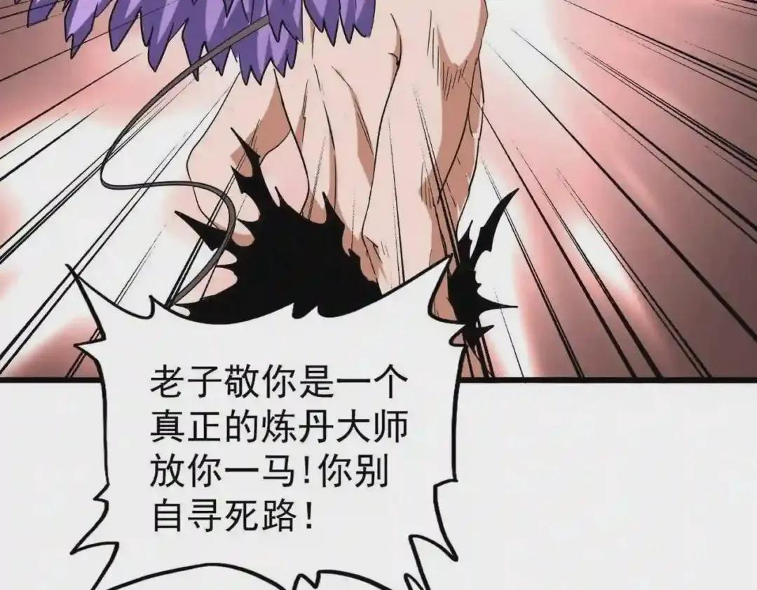 第199话 碾碎 第114页