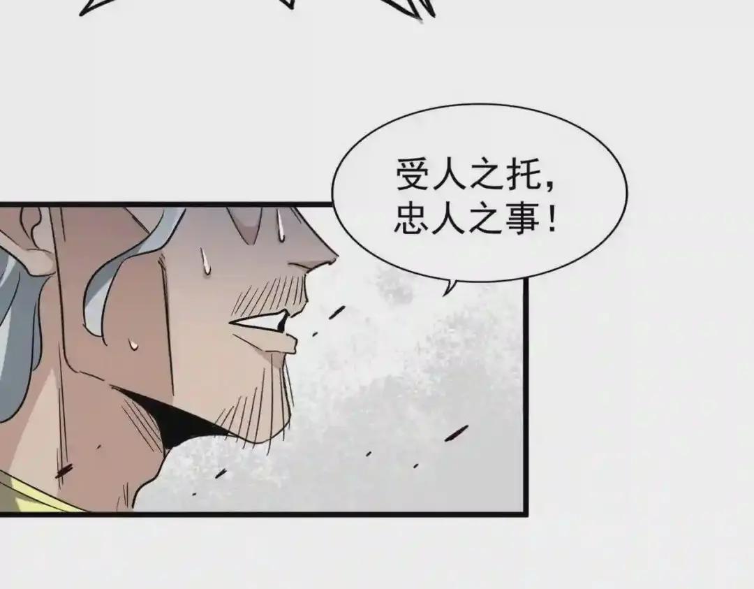 第199话 碾碎 第115页
