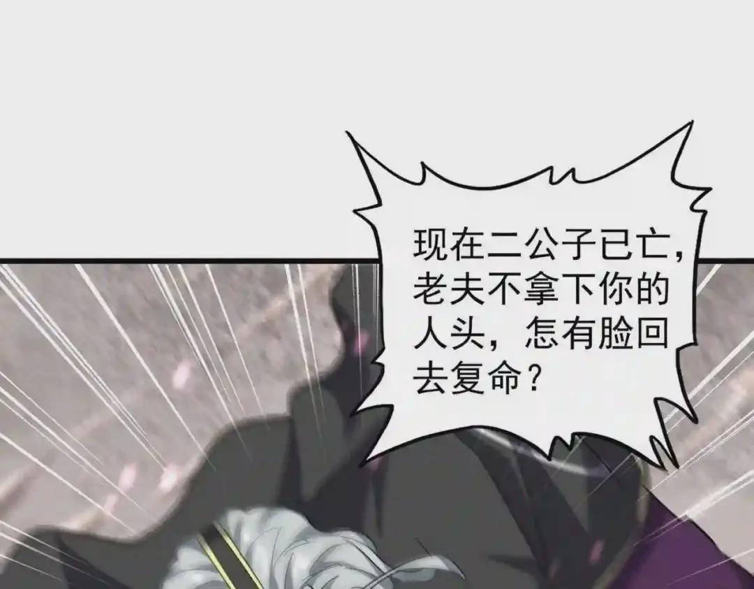 第199话 碾碎 第116页