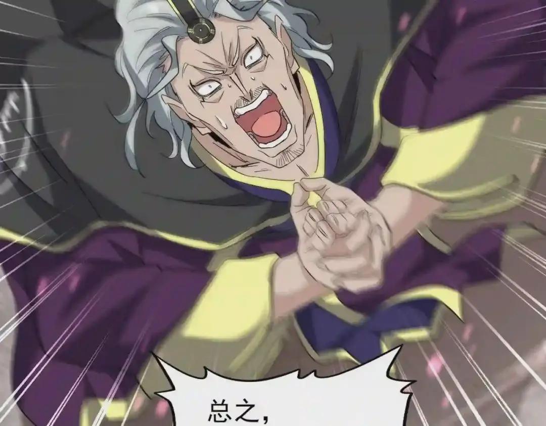 第199话 碾碎 第117页