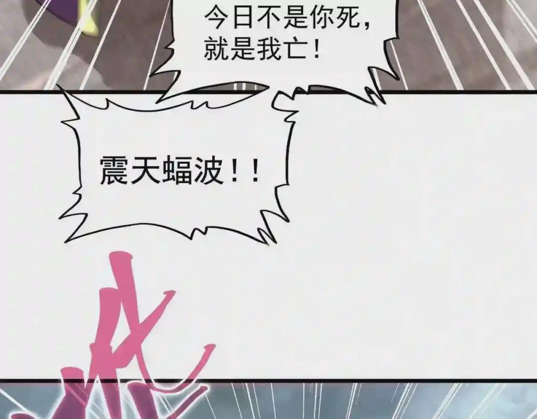 第199话 碾碎 第118页