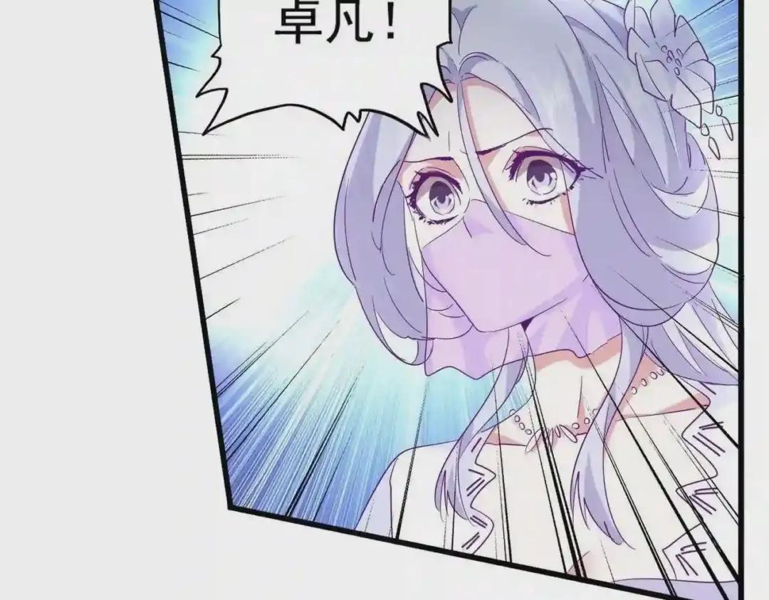 第199话 碾碎 第122页