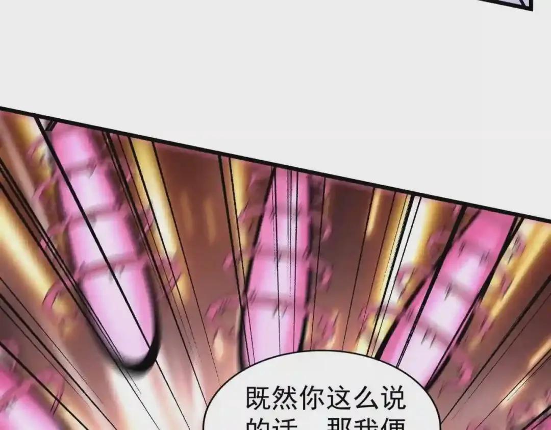 第199话 碾碎 第123页