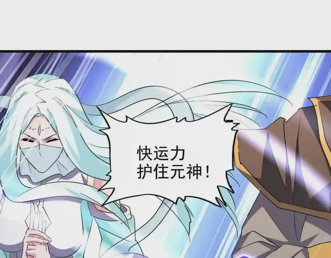 第199话 碾碎 第140页