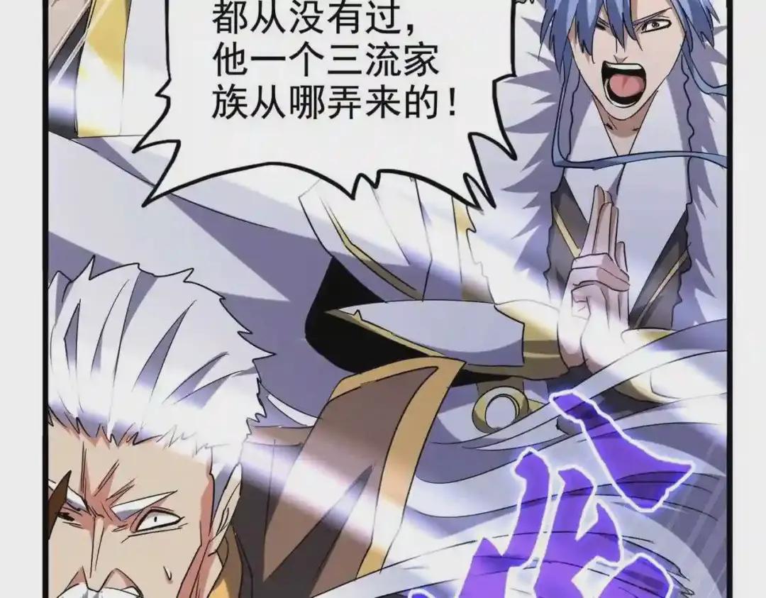 第199话 碾碎 第143页