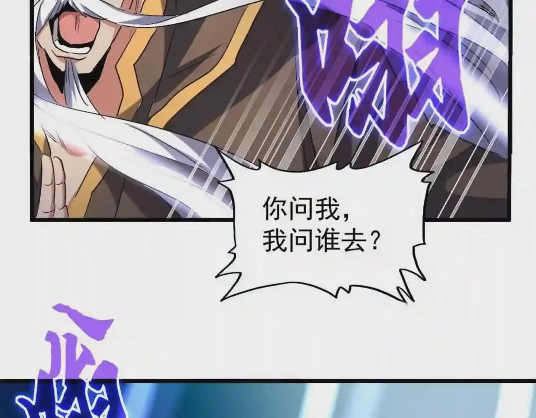 第199话 碾碎 第144页