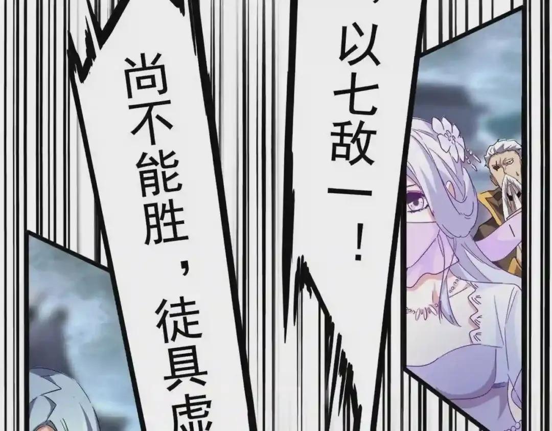 第199话 碾碎 第166页