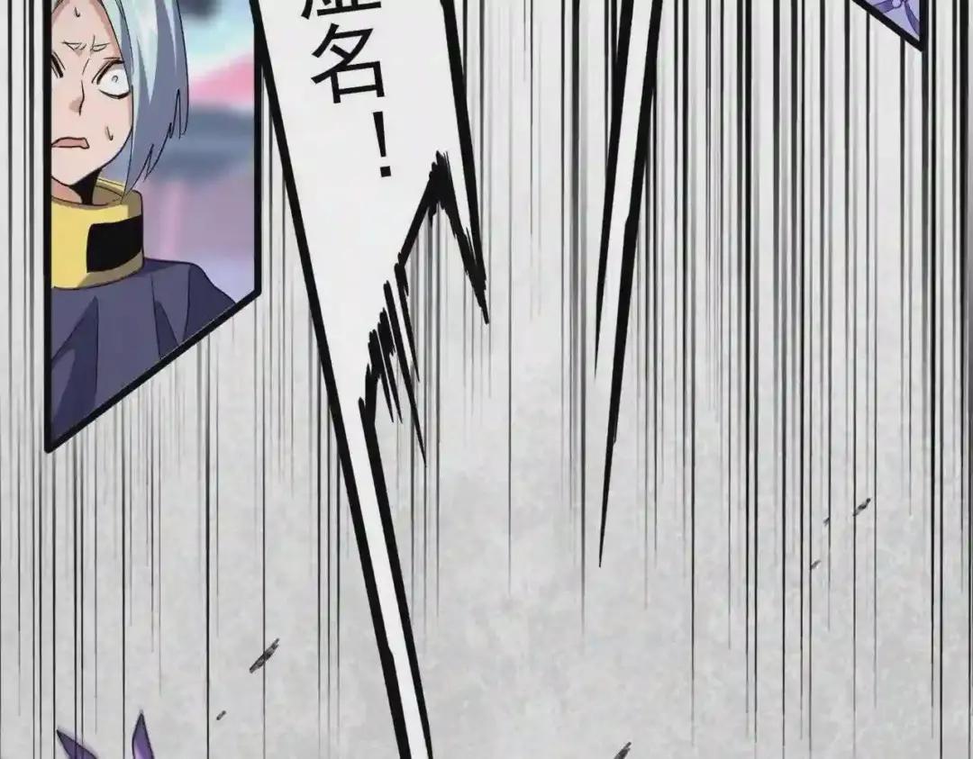 第199话 碾碎 第167页