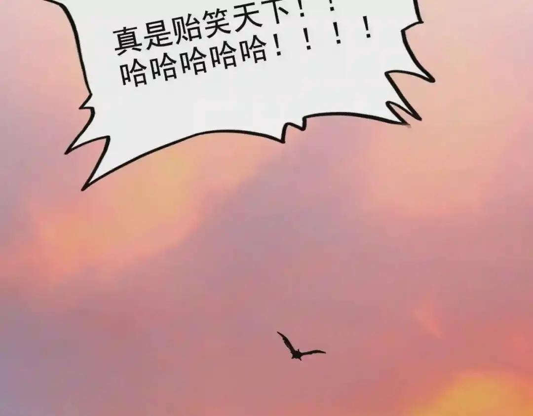 第199话 碾碎 第172页
