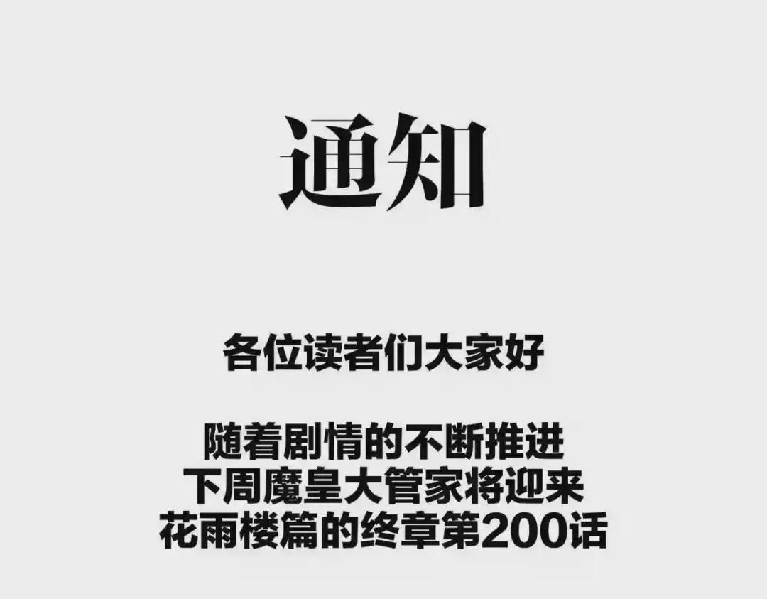 第199话 碾碎 第179页