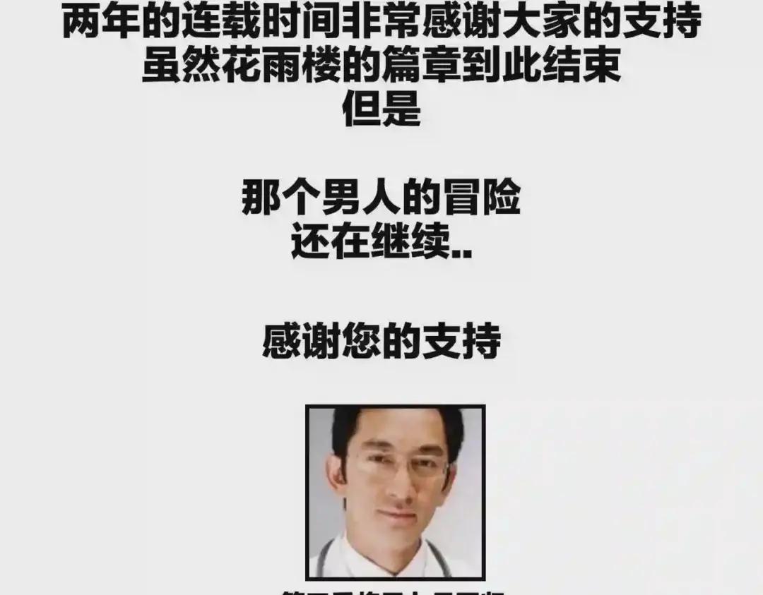 第199话 碾碎 第180页