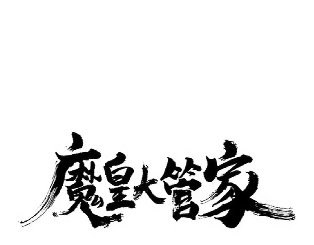 第331话 叛逃 第1页