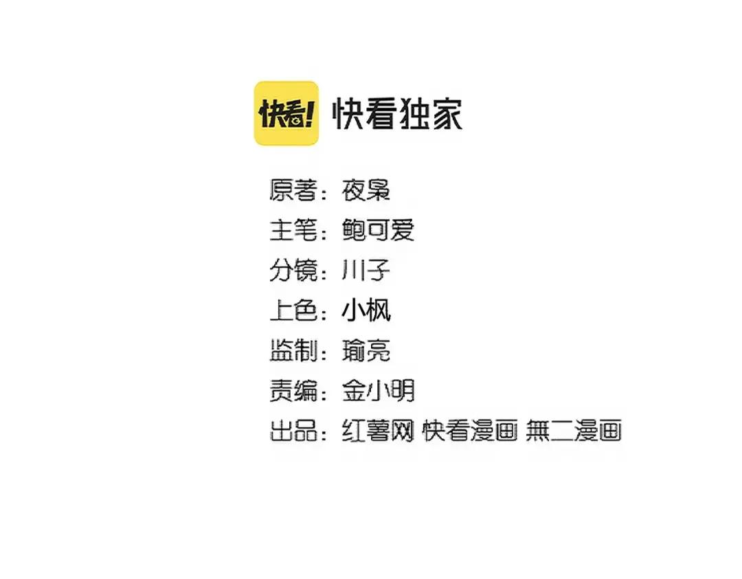 第331话 叛逃 第2页