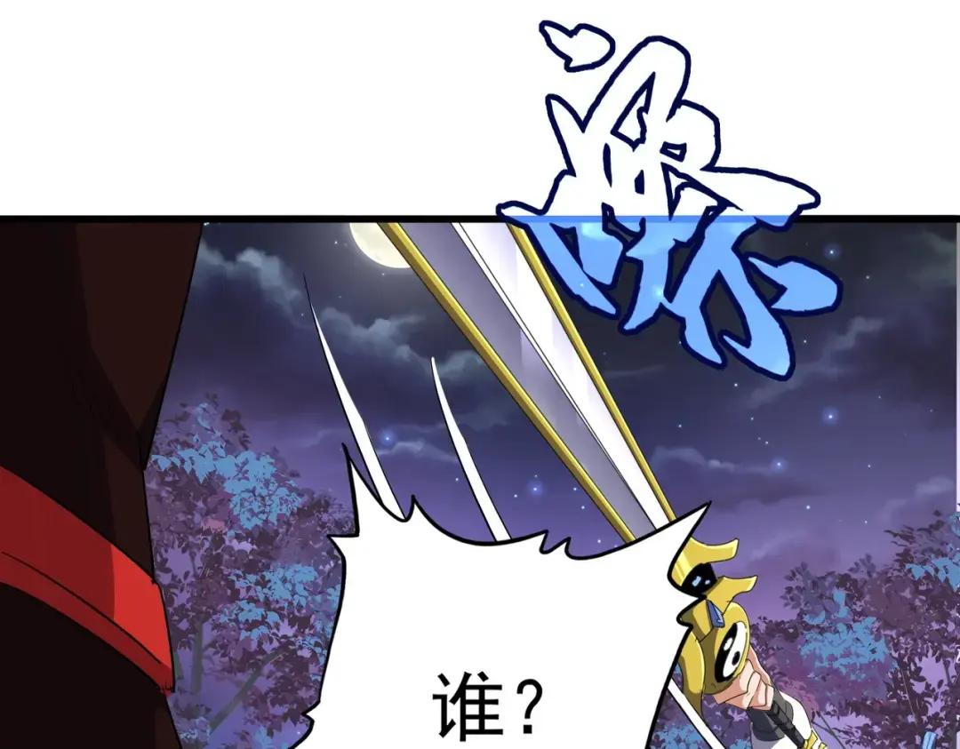 第331话 叛逃 第6页
