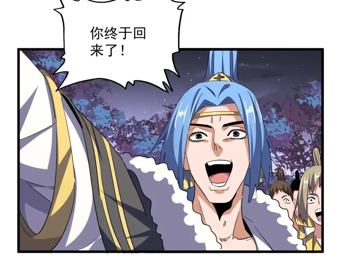第331话 叛逃 第9页