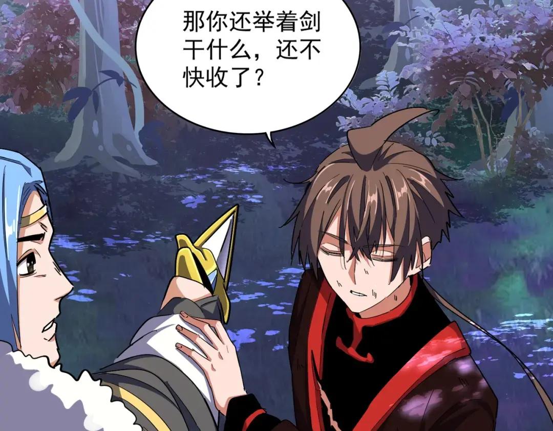 第331话 叛逃 第11页