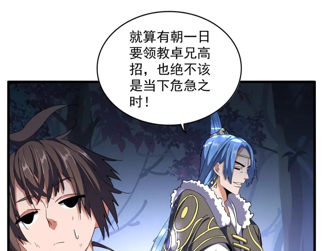 第331话 叛逃 第14页