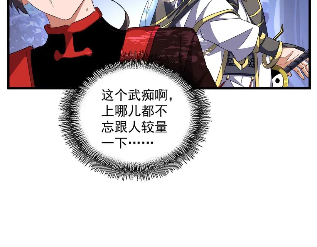 第331话 叛逃 第15页