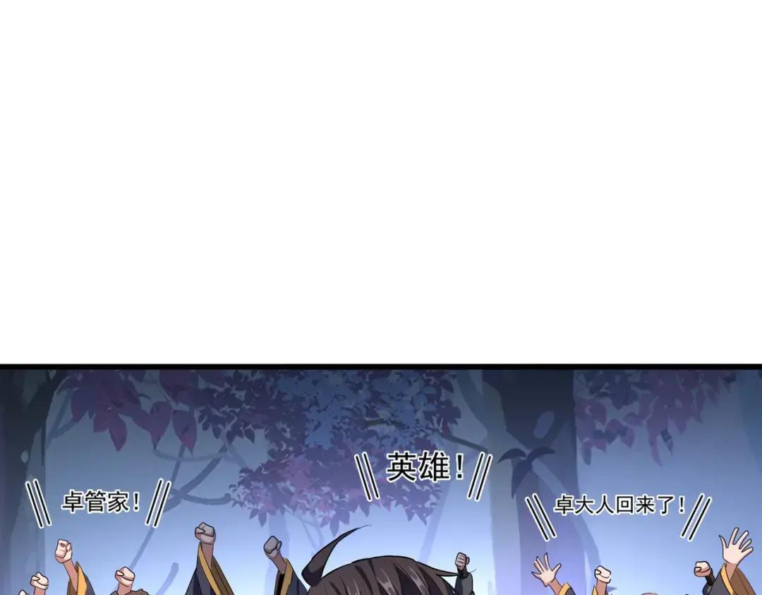 第331话 叛逃 第16页