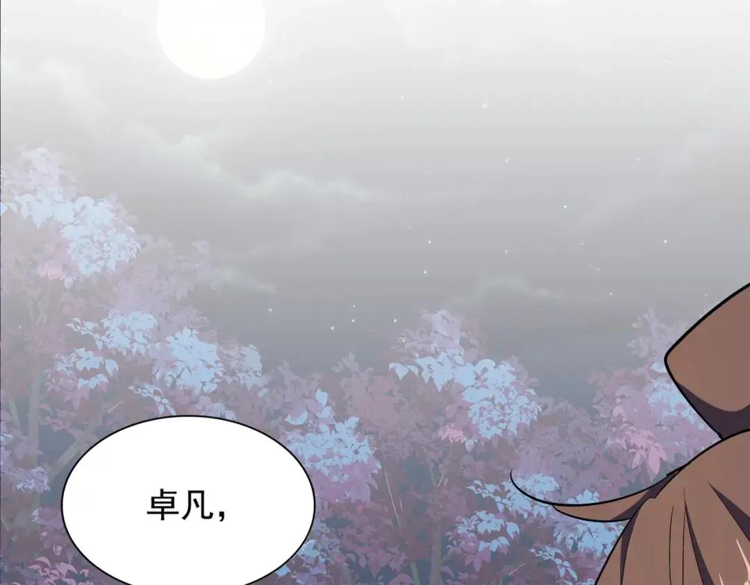 第331话 叛逃 第19页