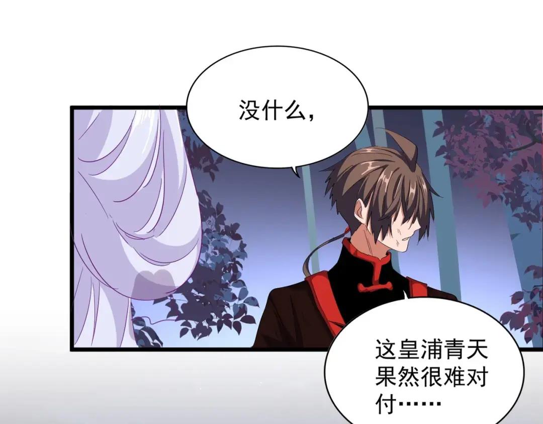 第331话 叛逃 第23页