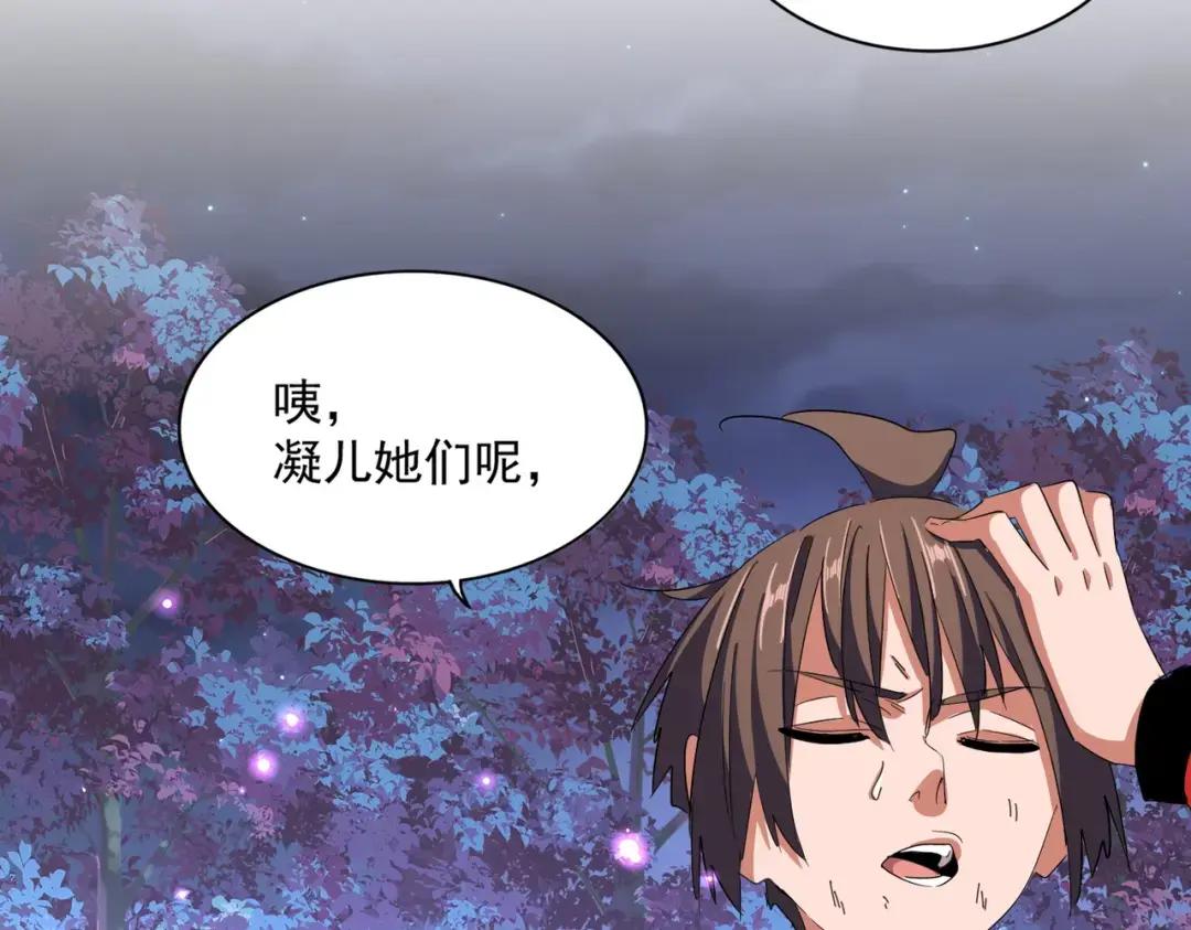 第331话 叛逃 第24页