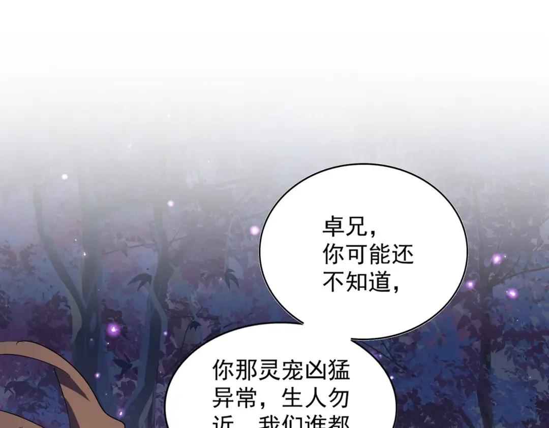 第331话 叛逃 第28页