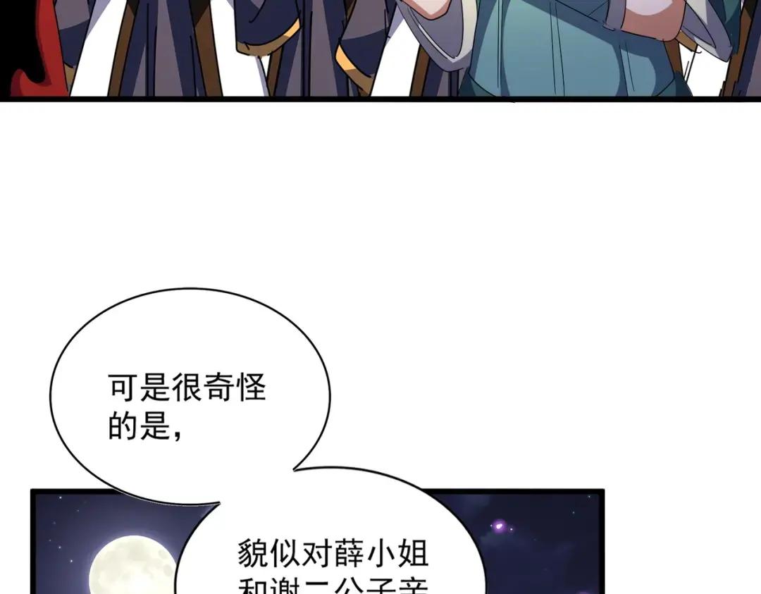 第331话 叛逃 第30页