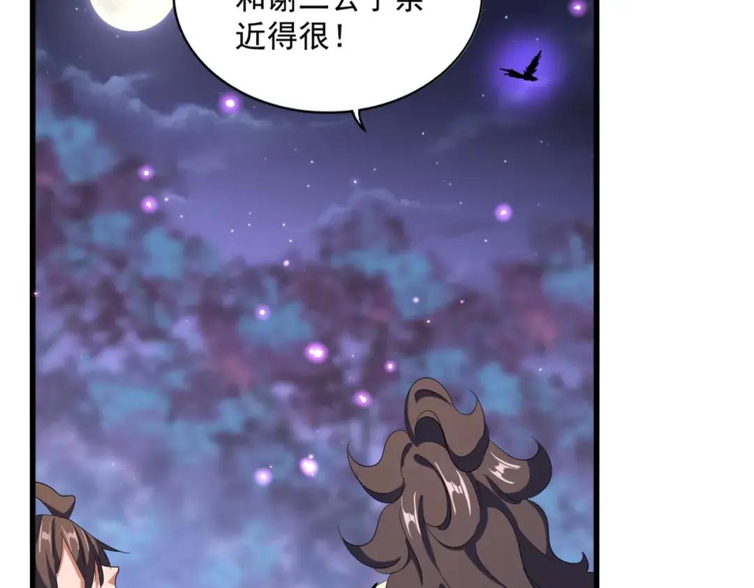 第331话 叛逃 第31页