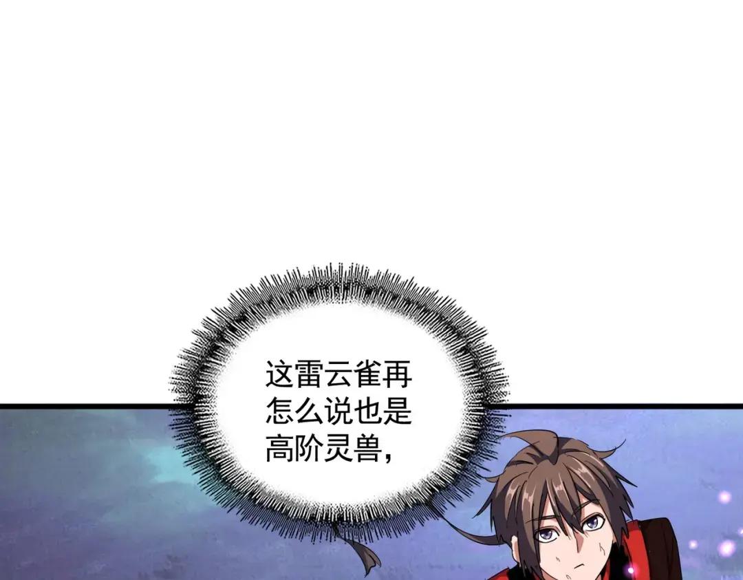 第331话 叛逃 第35页