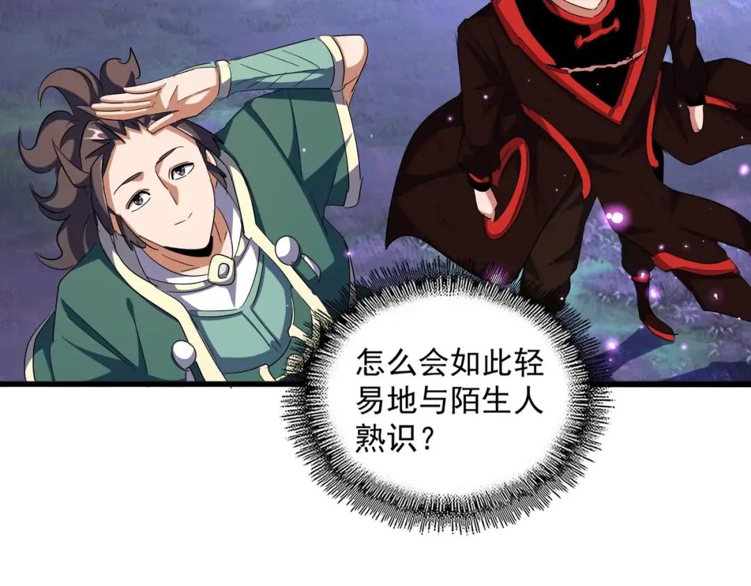 第331话 叛逃 第36页