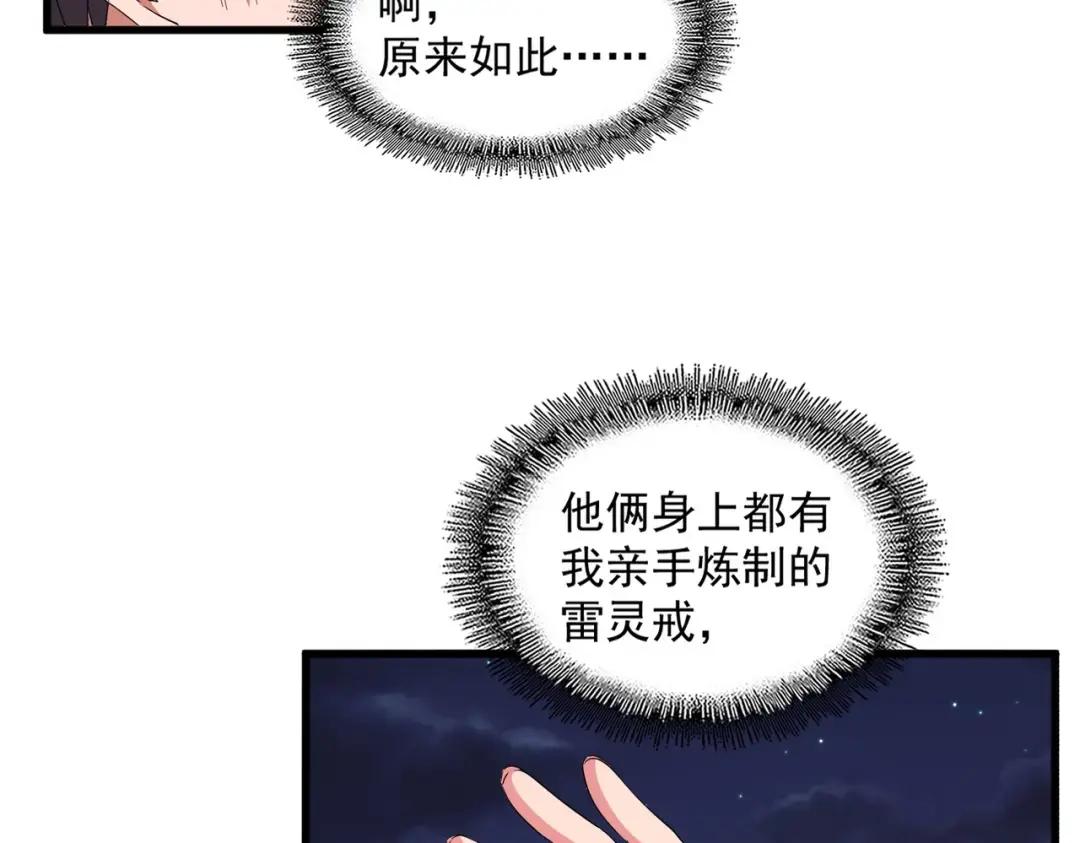 第331话 叛逃 第38页