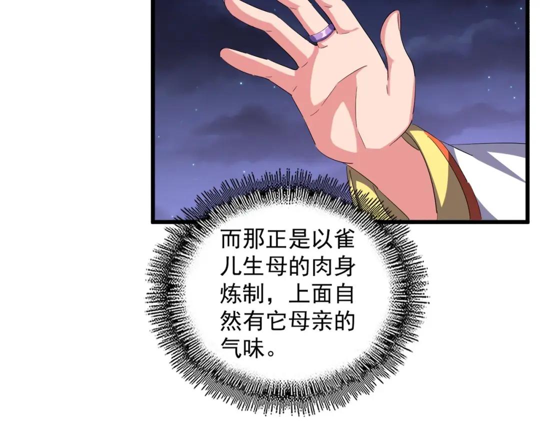 第331话 叛逃 第39页