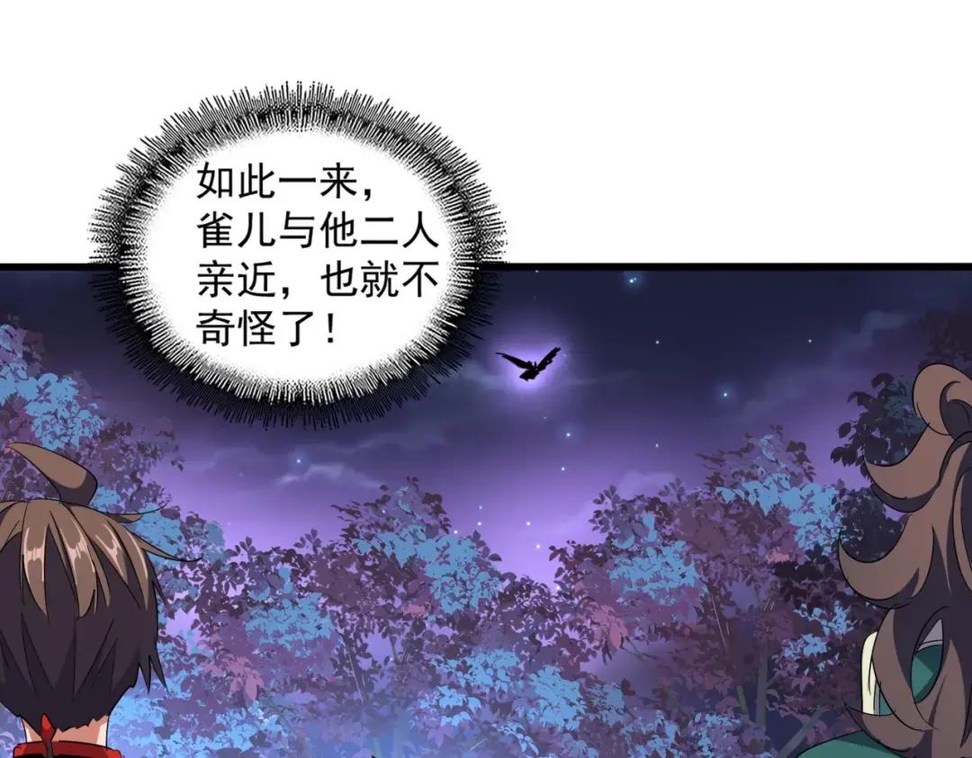 第331话 叛逃 第41页