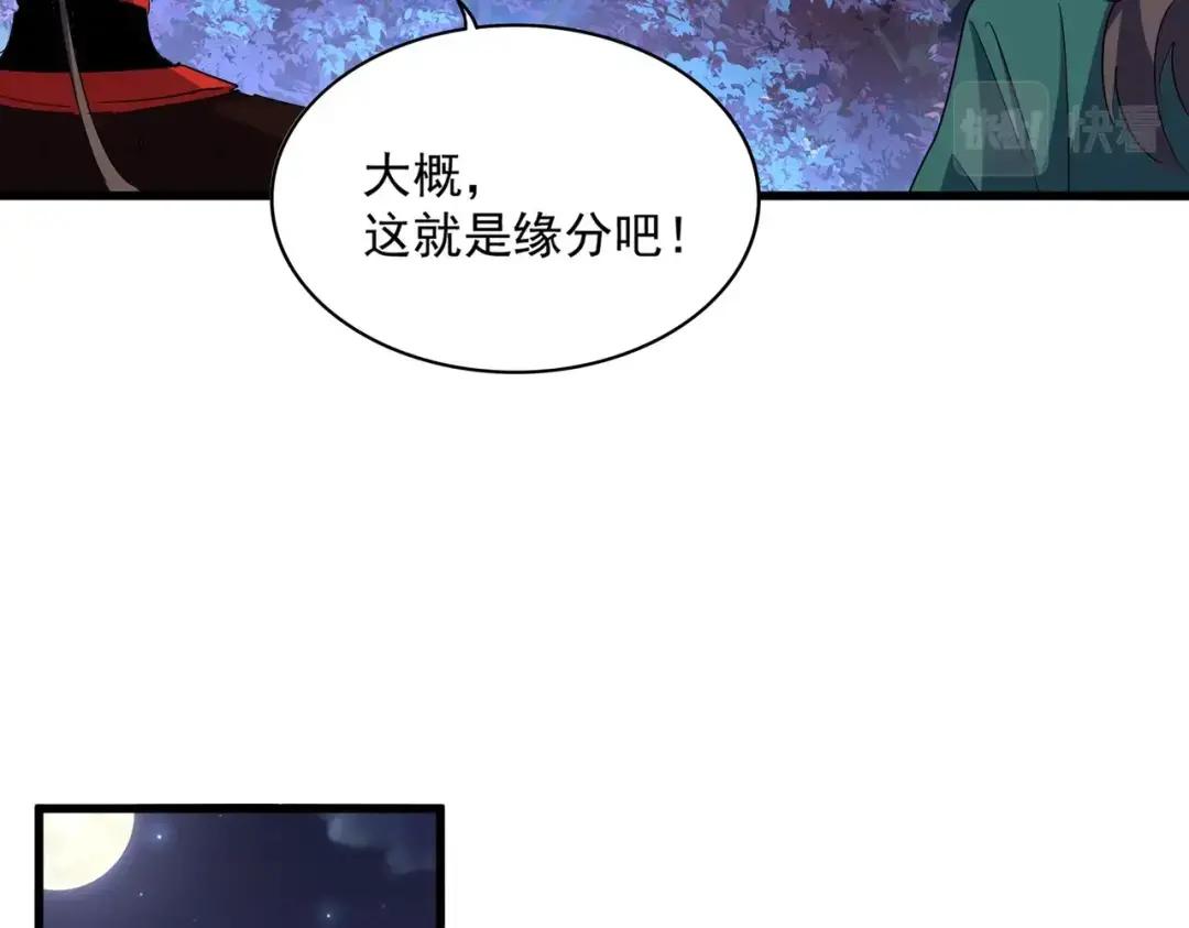 第331话 叛逃 第42页