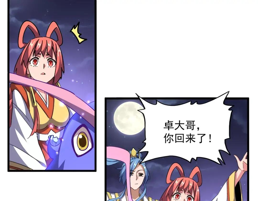 第331话 叛逃 第43页