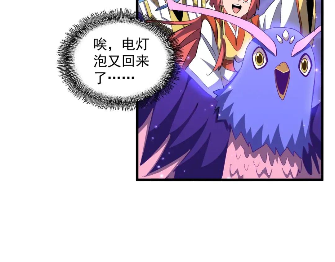 第331话 叛逃 第44页