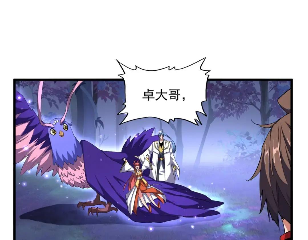 第331话 叛逃 第45页